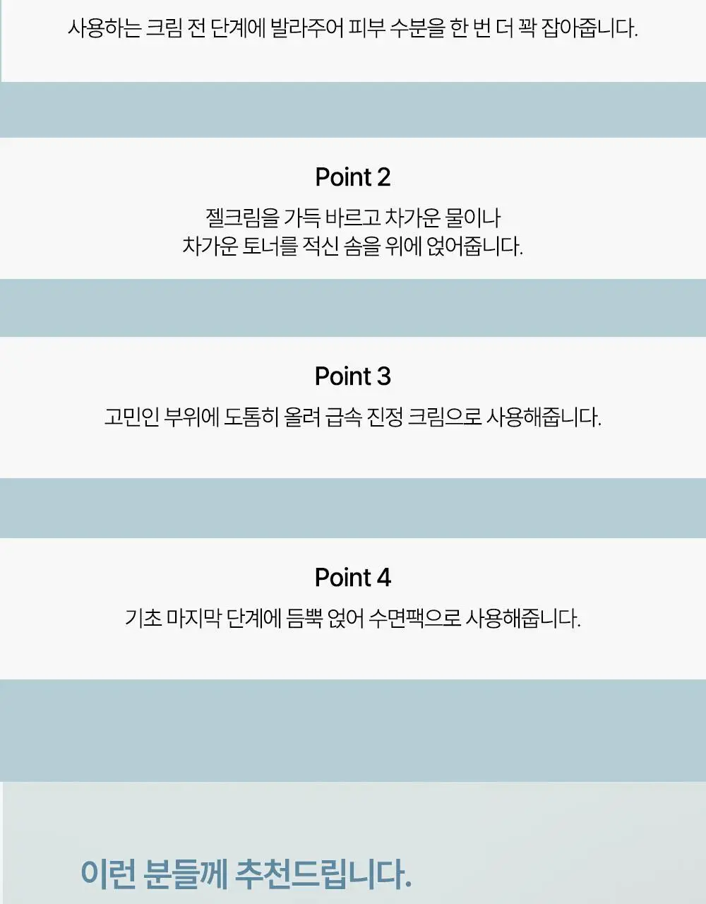 [여드름성 피부적합] 헤브블루 피톤 스쿠아 히알 블루 젤크림 110ml 상세페이지 21